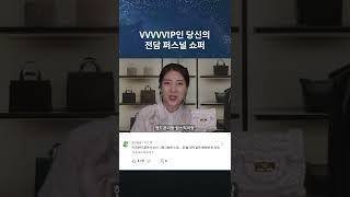 백화점 VVIP가 되면 생기는 일