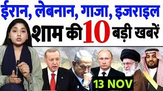 Iran, Israel, Gaza, Lebanon की TOP Big news today | The Live Tv