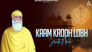 Kaam Krodh Lobh Jhooth Ninda | Gurbani Shabad Kirtan | Gem Tunes Gurbani