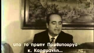 1973 Κωνσταντίνος Μητσοτάκης