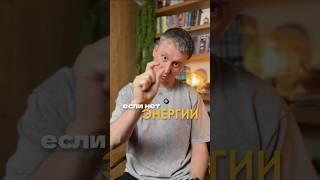 Если нет энергии и апатия, значит где-то себя предал. #психология #принятиесебя #желания #бытьсобой