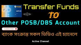 Transfer Funds to Other POSB/DBS Account By ATM// POSB Account থেকে অন্য Account এ টাকা পাঠানো।