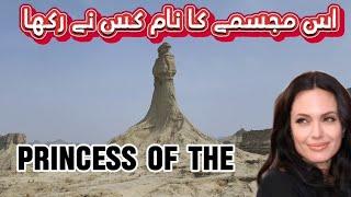 Princess of Hope in Blochistan || Hingol national park vlog by yousaf ||