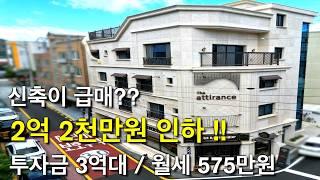 청주상가주택 신축 급매 거주환경 좋고 임대완료에 투자금 3억대로 월 575만원 산업단지 터미널 상권 직장인 선호지역 상가주택