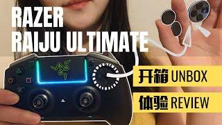 Razer RAIJU Ultimate PS4 pro Controller Unboxing + Review  [Eng Sub/中文]