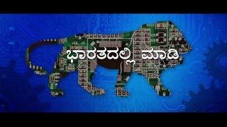 Digital India: Short film on Skill Development in Kannada