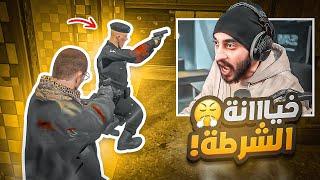 خاروش فجرها !  | قراند الحياه الواقعيه GTA5