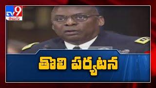 US Defense Secretary Lloyd Austin to visit India during his first visit abroad - TV9