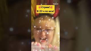 стрим! викторина! сегодня!