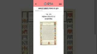 3만원에 산 모형이 300억 짜리였다고?!#shorts