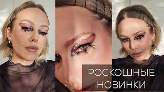 Как хорошо всё начиналось Крутые находки косметики: PROMAKEUP LAB, Dear Dahlia, Leyla, Shik, MAC