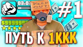 ПУТЬ К МИЛЛИАРДУ ЧЕРЕЗ ПЕРЕПРОДАЖИ #1 на ARIZONA RP в GTA SAMP