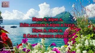 Я спасіння знайшов. _Зірка Віфлеєму. Альбом: С Богом друзья (2000)_