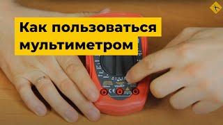 Как пользоваться мультиметром: демонстрация всех функций!