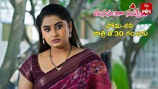 Manasantha Nuvve Latest Promo | Episode No 907 | 11th December 2024 | ETV Telugu