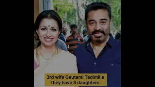 Kamal Hasan's wives and their daughters #short #viralvideo #kamalhasan