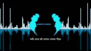 Auprostut Juddho By Powersurge | Album Auprostut Juddho | Official lyrical Video