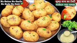 नाश्ता हो तो ऐसा! सभी मजे से खायेंगे जब बनायेगे 5min में ये टेस्टी नाश्ताAloo Nasta/Snacks/Breakfast