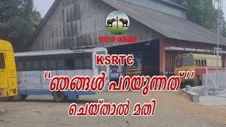 KSRTC ഞങ്ങൾ പറയുന്നത് ചെയ്താൽ മതി/K B Ganesh Kumar.