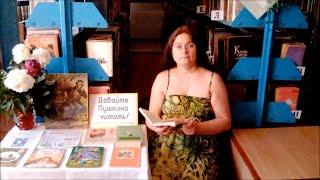 Акция «Читаем пушкинские строки». Елена Мельникова