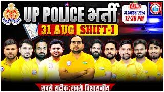 UP Police Analysis | 31 August 2024 1st Shift | UP Police Paper 2024 | UP Police Cut Off 2024