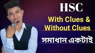 HSC || With Clues & Without Clues. মেধাবীদের পদ্ধতি । Pavel's HSC English.