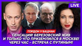 Гордон. Что озверевший Трамп сделает с Путиным, избиение Макрона, Собянин при смерти, допрос Шойгу