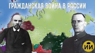 Civil War in Russia 1917-1922 | History on the Map