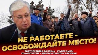 ШОКИРУЮЩИЕ ЦИФРЫ! Власть обнаглела в край! Казахи в бешенстве! Новости Казахстана сегодня