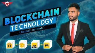 Blockchain Technology explain in Hindi | What is blockchain and how it works