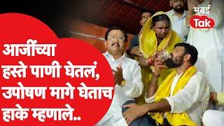 Laxman Hake उपोषण मागे घेताच नेमकं काय म्हणाले? | OBC Reservation