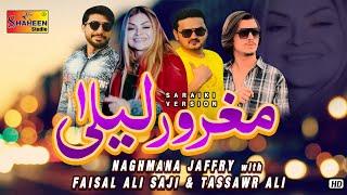 Main Hoon Maghroor Laila | Naghmana Jaffry | Faisal Ali Saji | Tassawr Ali | Official Video Song