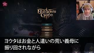 【スカッとする話】嫁いびりが大好きな姑「今日は誰がハズレを引くかしらね〜？」私「私ですよね？」義実家に行く度妊娠中の私の食事にだけ細工する義母→中身のわからないコロッケを出してきたので復讐した結果