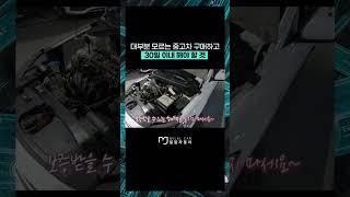 대부분 모르는 중고차 구매하고 30일 이내 해야 할 것