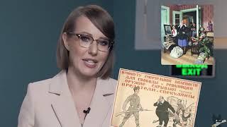 Деприватизация в РФ в 24 году. "Осторожно, Новости" Собчак