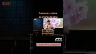 Кто распял Иисуса Христа  ? # распятие # люди # shorts #