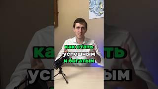 Как разбогатеть? / обучение по запуску ютуб канала