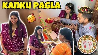 Sasural me Marrige k baad Kanku Pagla  #viralipatel #vlog #viraliakashpatel