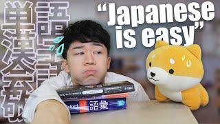 全然単語覚えられない人の特徴 | Mistakes you might be making when learning Japanese vocabulary