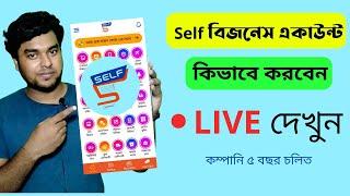 self business account II how to create self shopping app business account II self app income 2022