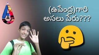 Anaga anaga gathamlo iroju  history lo September  18