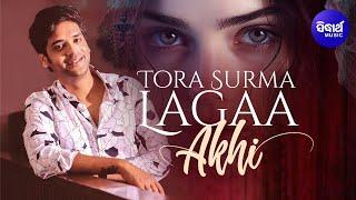 Tora Surma Lagaa Akhi | ତୋର ସୁରମା ଲଗା ଆଖି | Swayam Padhi | Romantic Song | Sidharth Music