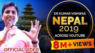 नेपाल मस्त I KV in Nepal I Kathmandu 2019