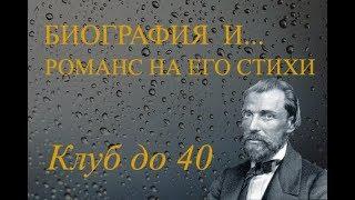 Поэт Иван Никитин 1824-1861