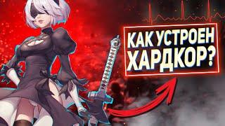 Как устроен ХАРДКОР в играх и какие игры мы считаем ПОИСТИНЕ сложными?