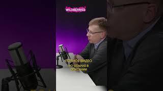 Самозанятый не платит штрафы на Вайлдберриз!