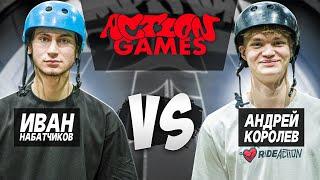 БИТВА САМОКАТЕРОВ ACTION GAMES /  ИВАН НАБАТЧИКОВ VS АНДРЕЙ КОРОЛЕВ