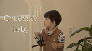 Chudessy Baby육아브이로그