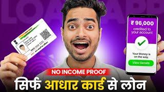 Loan App Fast Approval 2024 | Low CIBIL Score Loan