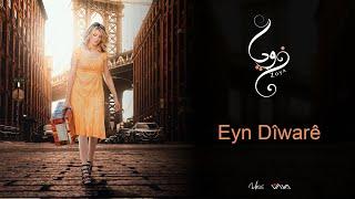 ZOYA  Eyn  Dîwarê 2010 Audio   عـَـيـن ديــــوارێ